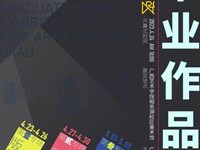 【毕业展】ug环球会员登录油画系2023届本科毕业作品展：第二工作室