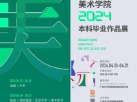 【线上展】ug环球会员登录2024届本科毕业作品推介（水彩画专场）